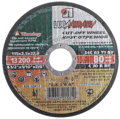 КРУГ ОТРЕЗНОЙ   D115х2,5х22 (камень+бетон) (3632-115-2.5)