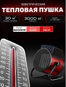 Пушка тепловая Patriot PT R 5S 633307207