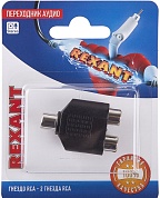 Переходник аудио (гнездо RCA - 2 гнезда RCA), (1шт.)  "REXANT" (06-0163-A)