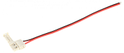 Коннектор  для одноцветной  светодиодной ленты 8мм гибкий односторонний "ИЭК" (3шт)(LSCON8-MONO-213-