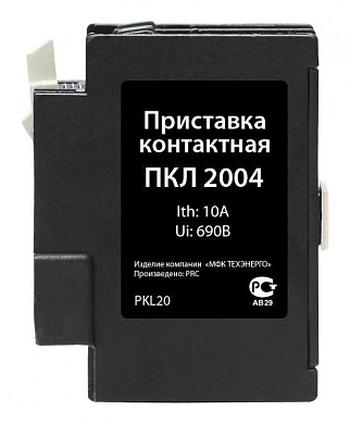 Приставка контактная  ПКЛ-2004 (2з)