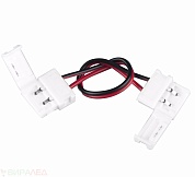 Коннектор  для одноцветной  светодиодной ленты  (5050) гибкий двухсторонний