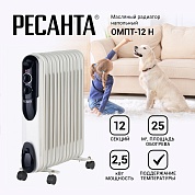 Радиатор масляный РЕСАНТА ОМПТ-12Н