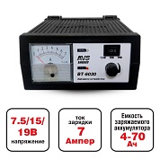 Зарядное устройство "AVS" BT-6020 для автомобильного аккумулятора 6/12B, 7А (A78867S)