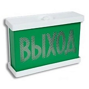 Светильник  "ВЫХОД"  НБП 02х15