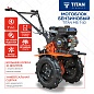 МОТОБЛОК "TITAN" МБ 7-10 (2 вперед 1 назад) 7л/с,ширина 80см, 205см 3,3.6л, 82кг 00005205 