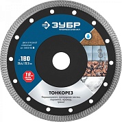 ДИСК АЛМАЗНЫЙ "ЗУБР" "ПРОФЕССИОНАЛ" 180x25.4/22.2мм (36659-180)