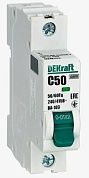 АВТОМАТ 1п.  50А (DEKraft)