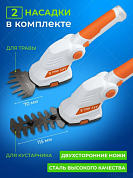 НОЖНИЦЫ-КУСТОРЕЗ АККУМУЛЯТОРНЫЕ TITAN САДОВОД Кит-22223956  